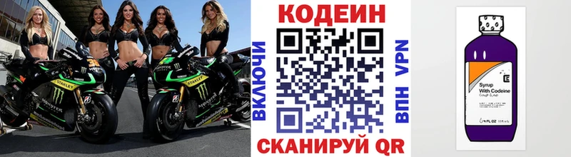 Кодеиновый сироп Lean напиток Lean (лин) Хотьково