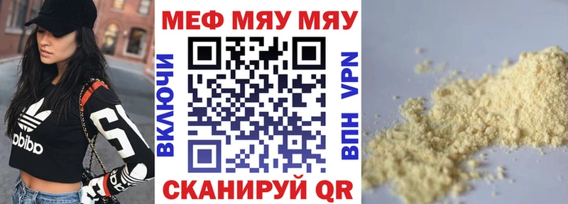 МЕФ мука  Хотьково 