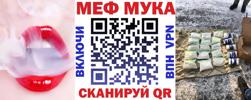 Меф мука Хотьково